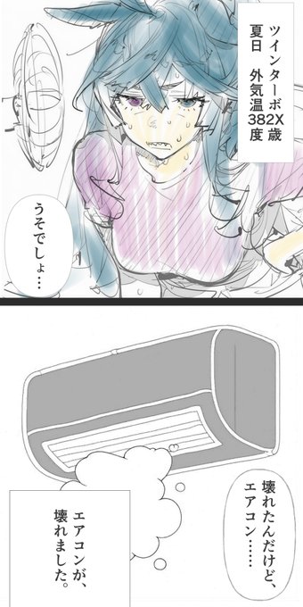 #大人ウマ娘シリーズ 多分元トレーナーかその辺で捕まえた一般彼氏と一緒に住んでる 外だときりっとしてるけど家の中だと子供っぽい大人ツインターボ概念 ※ツインは年齢的にきついな…と思ってポニテにしてる