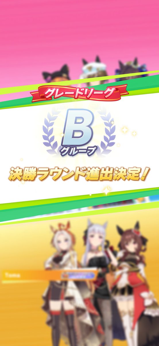 ie1357's tweet image. B決勝進出！！！⸜( ˶&apos;ᵕ&apos;˶)⸝