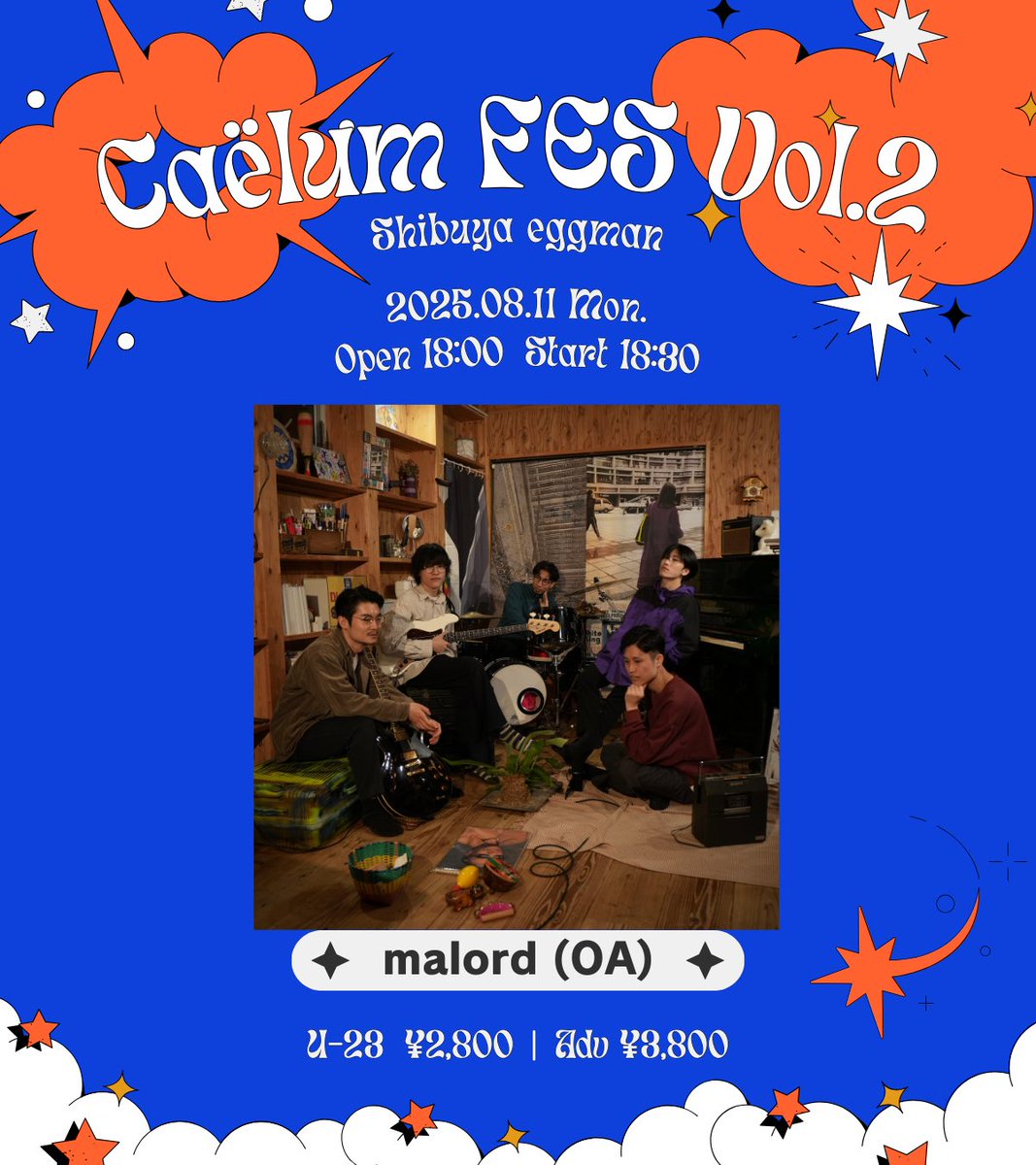 2 weeks left.

Caëlum FES Vol.2
2025.08.11 [mon]
at Shibuya eggman

U-23：¥2,800
一般 ：¥3,800 

モノンクル　<a href="/mononkul/">モノンクル</a> 
the engy　<a href="/the_engy/">the engy</a> 
荒巻 勇仁　<a href="/aramakiyujin/">荒巻 勇仁</a> 
Khamai Leon　<a href="/khamaileon_info/">Khamai Leon</a> 
大蔵リンタロウ (DJ)　@0kur4____ 
malord (OA)

tickets:
tiget.net/events/399973