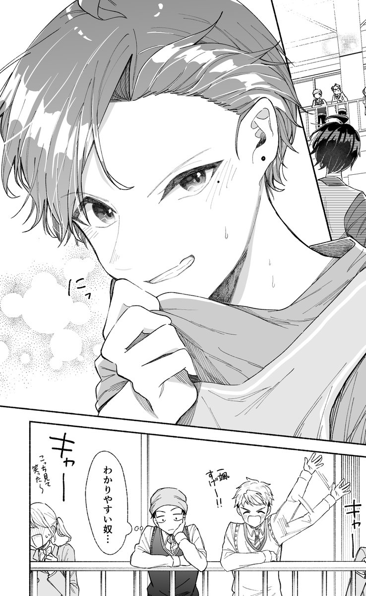 2/2) | 直正也（じきまさや） さんのマンガ | ツイコミ(仮)