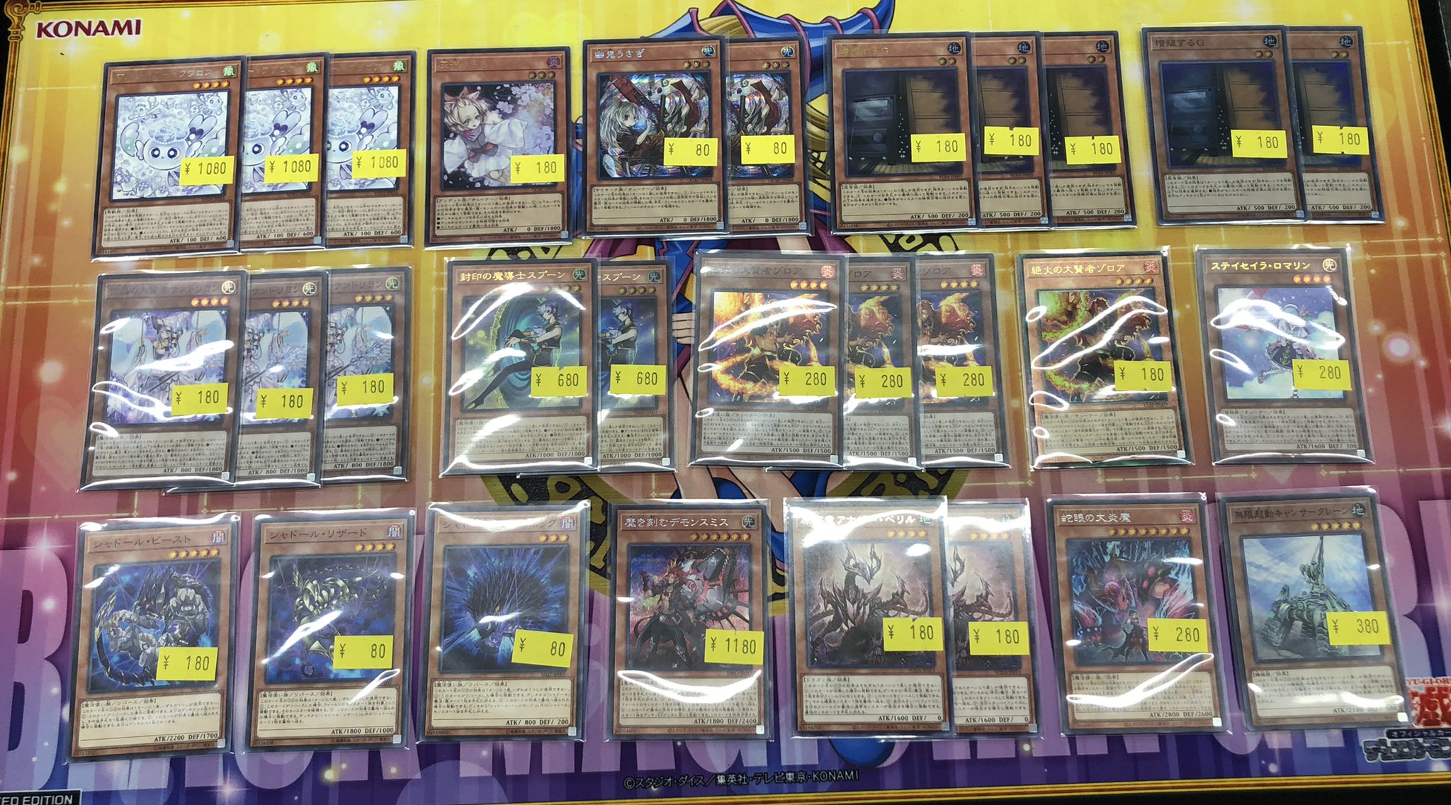 トレカボム大阪日本橋店2F 遊戯王 サプライ on X