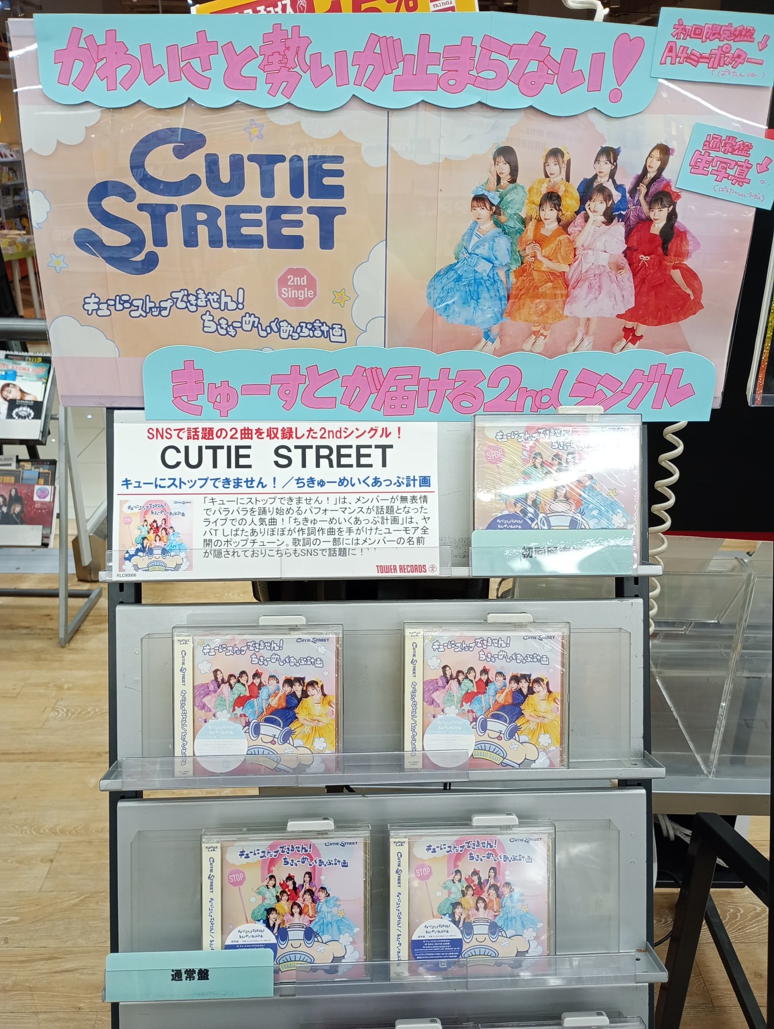 タワーレコード アリオ川口店 on X: 