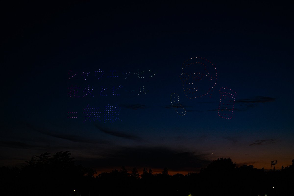 schauessen_nh's tweet image. シャウエッセン花火+ビール＝