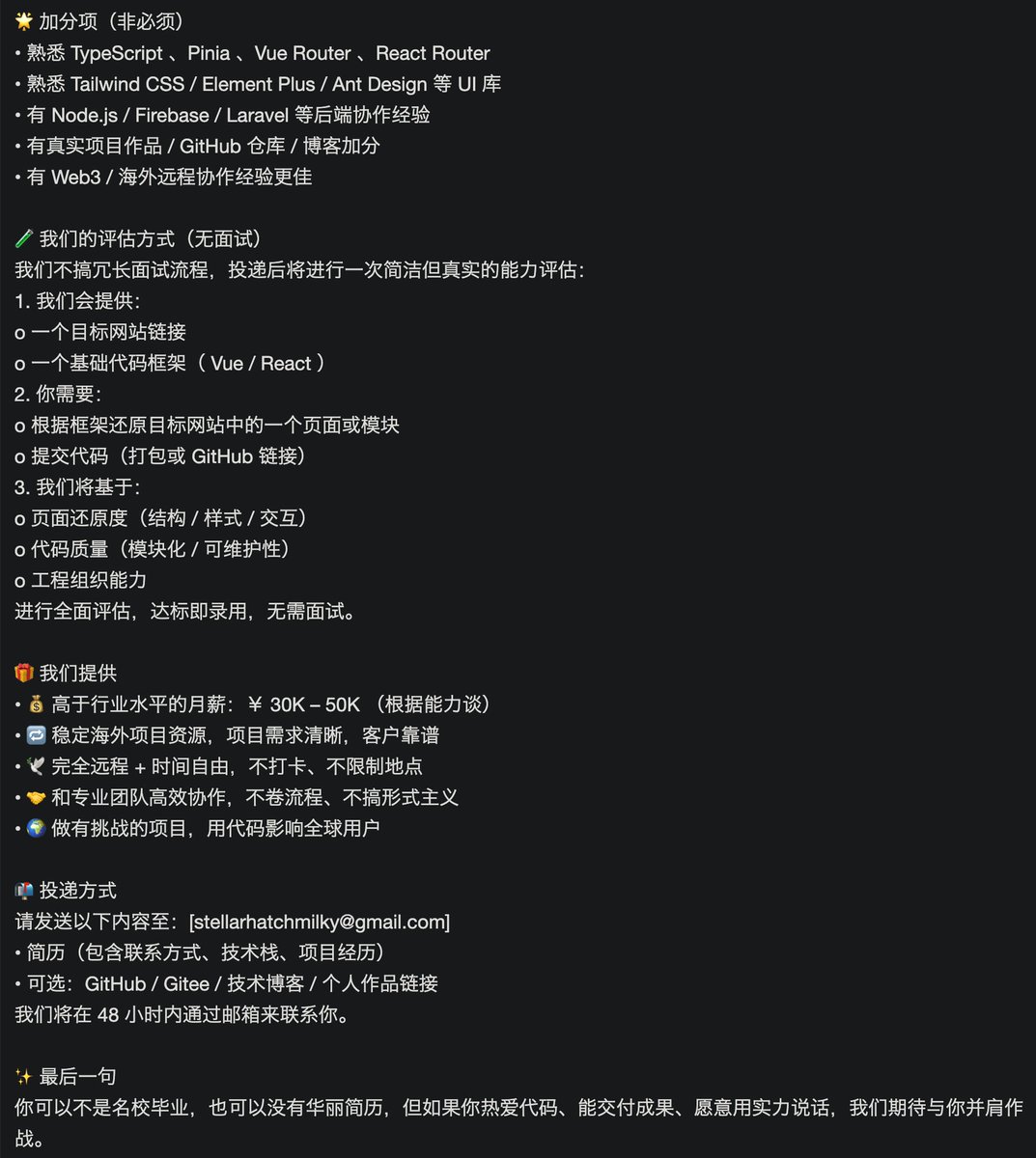 _cosine_x's tweet image. 这种招聘陷阱可太坏了，难以想象正在找工作已经很难了，看到这种还中招了是个什么心情（不只扫加密货币，扫文件）
v2ex.com/t/1147684#repl…