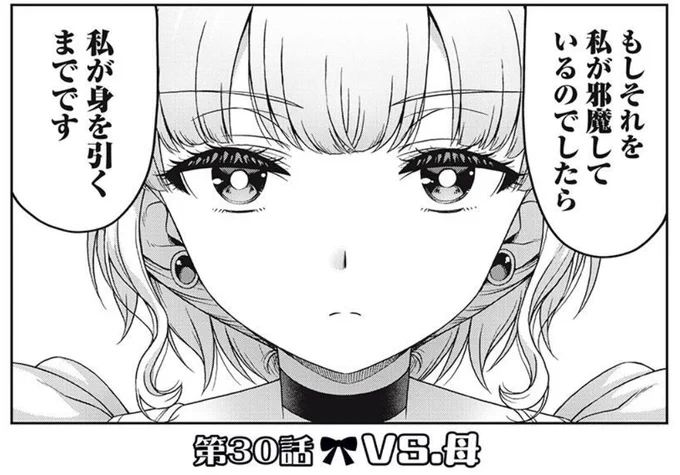 🌙
『それがメイドのカンナです』
#マガポケ さんで最新話配信、無料話更新されました
これまでにも多くのコメント、拡散ポストなど、いつもありがとうございます!!🙏🙏🙏

無料話更新
【30話】VS.母
➡️https://t.co/rRhaafASYH

#それがメイドのカンナです 