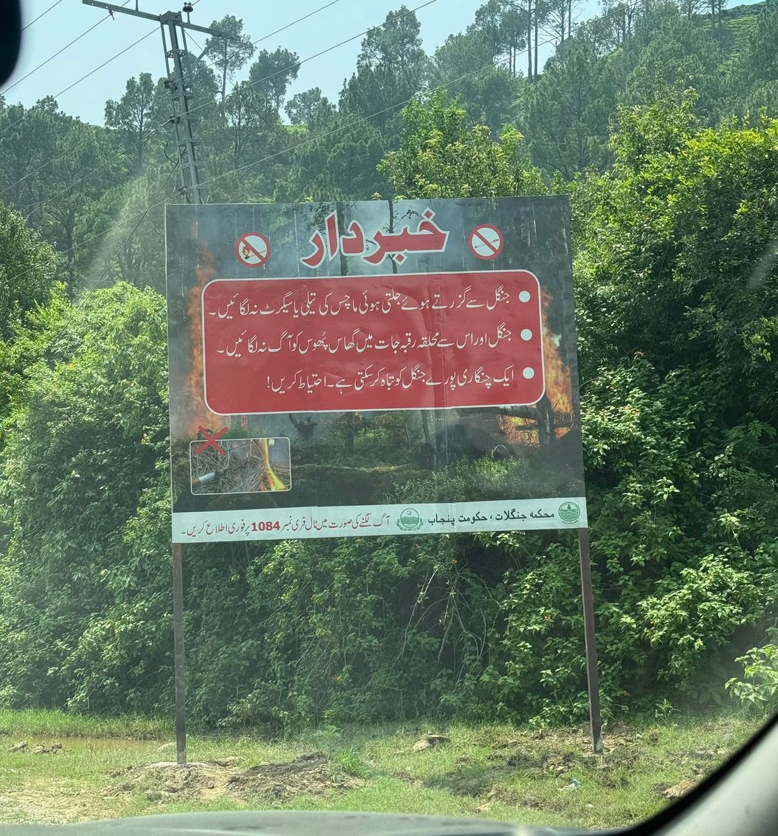 Sadaf Riaz (@sadafriazpk) on Twitter photo بیور کہوٹہ کے گھنے جنگلوں میں محکمہ جنگلات پنجاب کی قابلِ تحسین کاوش، وزیر اعلیٰ مریم نواز کی قیادت میں پنجاب میں ماحولیات کے تحفظ کو عملی شکل مل رہی ہے۔ یہ ہے وہ گڈ گورننس جو نہ صرف آج بلکہ آنے والی نسلوں کے لیے بھی امید بن رہی ہے۔
<a href="/MaryamNSharif/">Maryam Nawaz Sharif</a> بیور کہوٹہ کے گھنے جنگلوں میں محکمہ جنگلات پنجاب کی قابلِ تحسین کاوش، وزیر اعلیٰ مریم نواز کی قیادت میں پنجاب میں ماحولیات کے تحفظ کو عملی شکل مل رہی ہے۔ یہ ہے وہ گڈ گورننس جو نہ صرف آج بلکہ آنے والی نسلوں کے لیے بھی امید بن رہی ہے۔
<a href="/MaryamNSharif/">Maryam Nawaz Sharif</a>