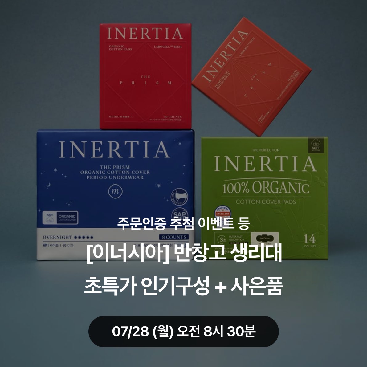 ssamjal_'s tweet photo. #광고

#RT 추첨 2분께 이너시아 ( @inertia_kor )  '카쇼라 특별 한정 구성'을 보내드립니다 ❤️

내일 8:30부터 진행하는 카쇼라에서 이너시아 생리대 최대 48% 할인 😱
라이브 중에만 받을 수 있는 2만원 상당의 사은품들과 더욱 풍성해진 구매 이벤트도 있으니 꼬옥 놓치지 마세요 ‼️
🔗 https://t.co/7xRcDsAhJm

라이브를 놓쳤어요…😭
ㄴ 톡딜 기간(7/27~30)동안 동일한 할인가로 제품을 만나 보실 수 있으니 걱정 뚝 !