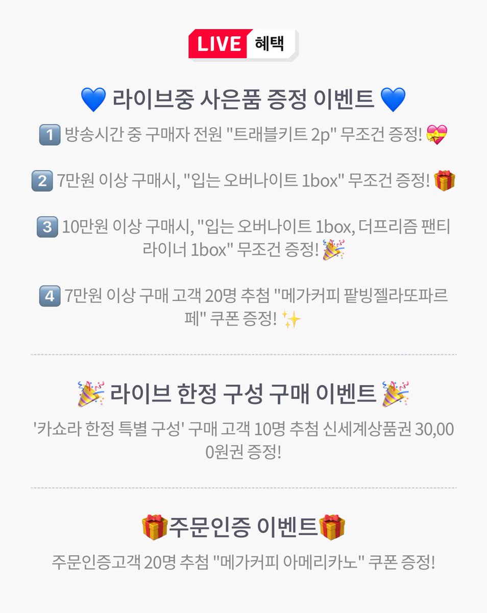 #광고

#RT 추첨 2분께 이너시아 ( <a href="/inertia_kor/">이너시아</a> )  '카쇼라 특별 한정 구성'을 보내드립니다 ❤️

내일 8:30부터 진행하는 카쇼라에서 이너시아 생리대 최대 48% 할인 😱
라이브 중에만 받을 수 있는 2만원 상당의 사은품들과 더욱 풍성해진 구매 이벤트도 있으니 꼬옥 놓치지 마세요 ‼️
🔗
