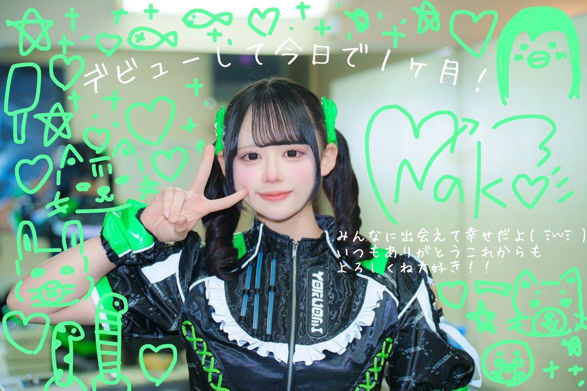 みんないつもありがとうだいすき♡