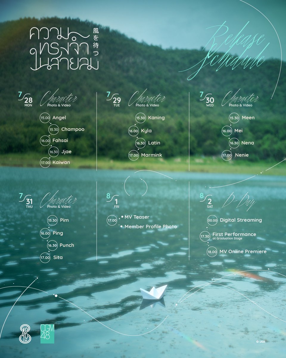 48RequestHour's tweet image. CGM48 1st Generation Special Single 'Kaze wo Matsu' will be released on August 2nd!