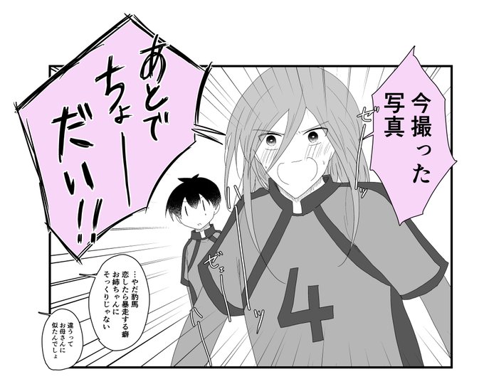▽▲ユーリページ▽▲ ユーリ(@xxoiruyo3xx) さんのマンガ一覧 : 古い順 : 19ページ目