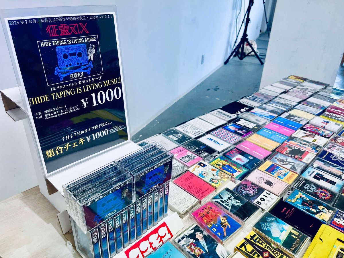 Dietrax's tweet image. 二日間ありがとうございました！
楽しかった〜。またやりたい！！

来ていただいた方、ありがとうございました！時代の目撃者！！

 #カセットテープ博