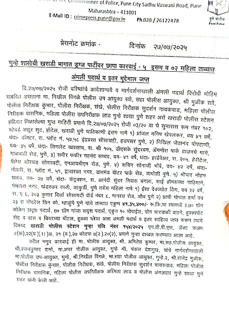 Mahadev_Balgude's tweet image. खोदा पहाड, निकला चुहा!
सेम आर्यन खान टाईप केस आहे. दारू, बिअर, हुक्का या लीगल बाबी आहेत. राहिला विषय कोकेनचा तर ते फक्त 2 ग्रॅम आहे आणि गांजा 70 ग्रॅम. अशा छोट्या गोष्टी बघितल्या तर कुंभमेळाही होणार नाही अशी परीस्थिती निर्माण होईल. आणि हेही खरे की खोटे ते पुढे कोर्टात सिद्ध होईल.