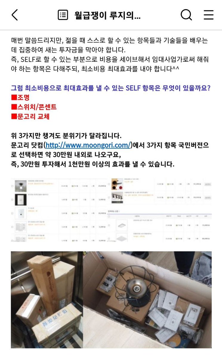 roogee1625's tweet image. 10년 전 얘기지만, 라떼는....
비용 10만원도 아끼고자 손수 처리하곤 했지.
꼰대 같지만(꼰대 맞음....)
요즘 보면 한방에 큰 운대 하나 잡아서
큰 부를 빠르게 이루려고 하는 분들이 꽤 많이 목격 됨.
과거를 돌아보며 느끼지만,
하나씩 꾸준히 쌓아가는 게 정석이라 생각.
10년 사이 시장을 뜬…