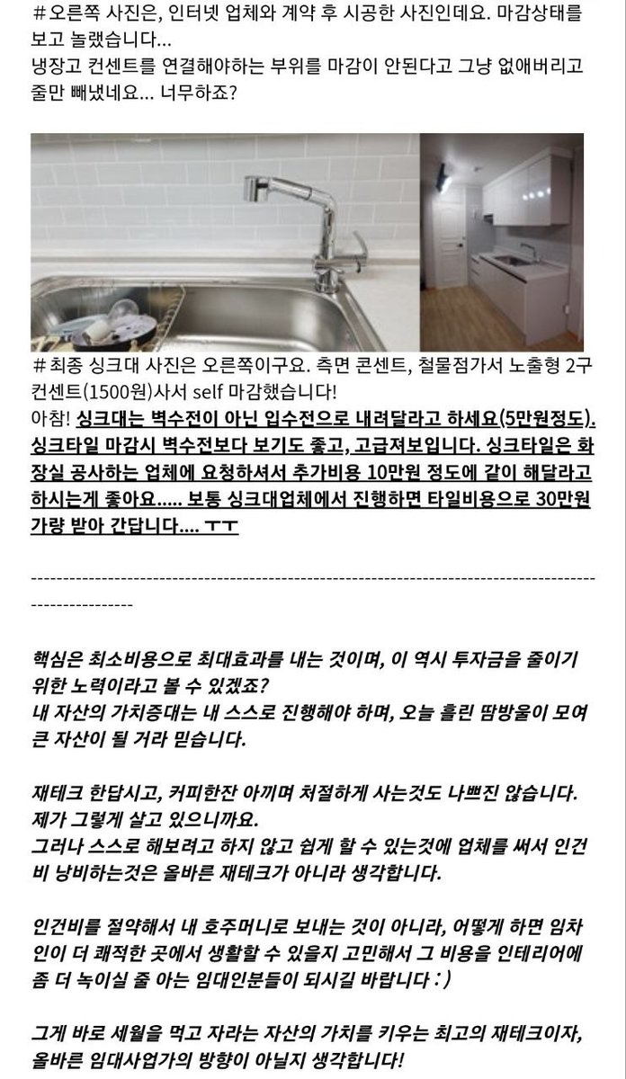roogee1625's tweet image. 10년 전 얘기지만, 라떼는....
비용 10만원도 아끼고자 손수 처리하곤 했지.
꼰대 같지만(꼰대 맞음....)
요즘 보면 한방에 큰 운대 하나 잡아서
큰 부를 빠르게 이루려고 하는 분들이 꽤 많이 목격 됨.
과거를 돌아보며 느끼지만,
하나씩 꾸준히 쌓아가는 게 정석이라 생각.
10년 사이 시장을 뜬…