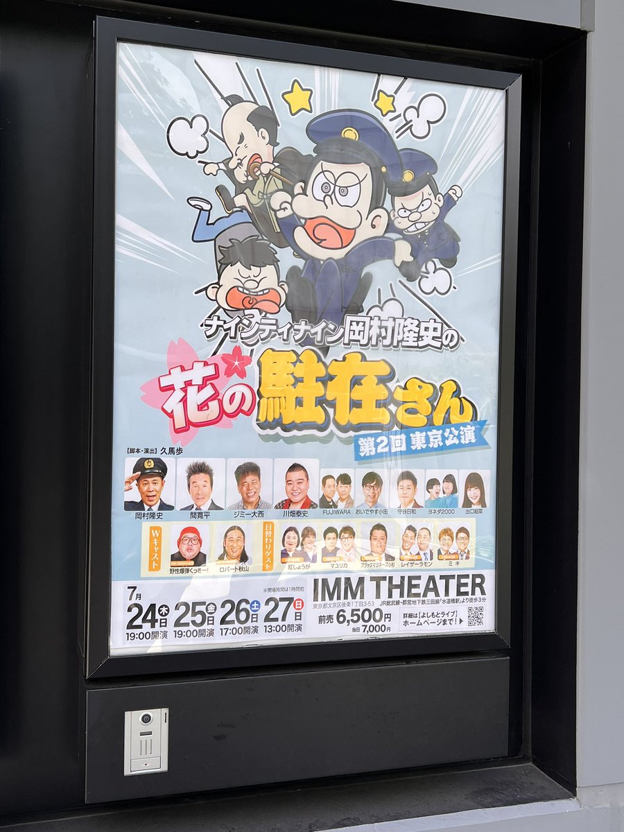 ジミー大西のポスター ジミー大西 絵画 情熱大陸 ポスター 73×51.5 - メルカリ