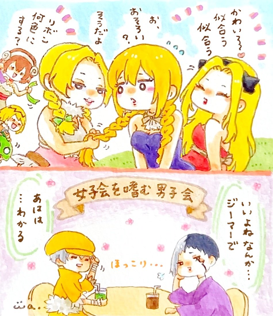 ﾉﾚリ、ずっと体弱かったし何よりミコさまだったからこんな風に年近い同性の友達とワイワイしてこなかったんじゃないかと思って…&amp;ﾉﾚリとにっきぃ仲良くさせたい民です。そして見守るお兄さんたち…。