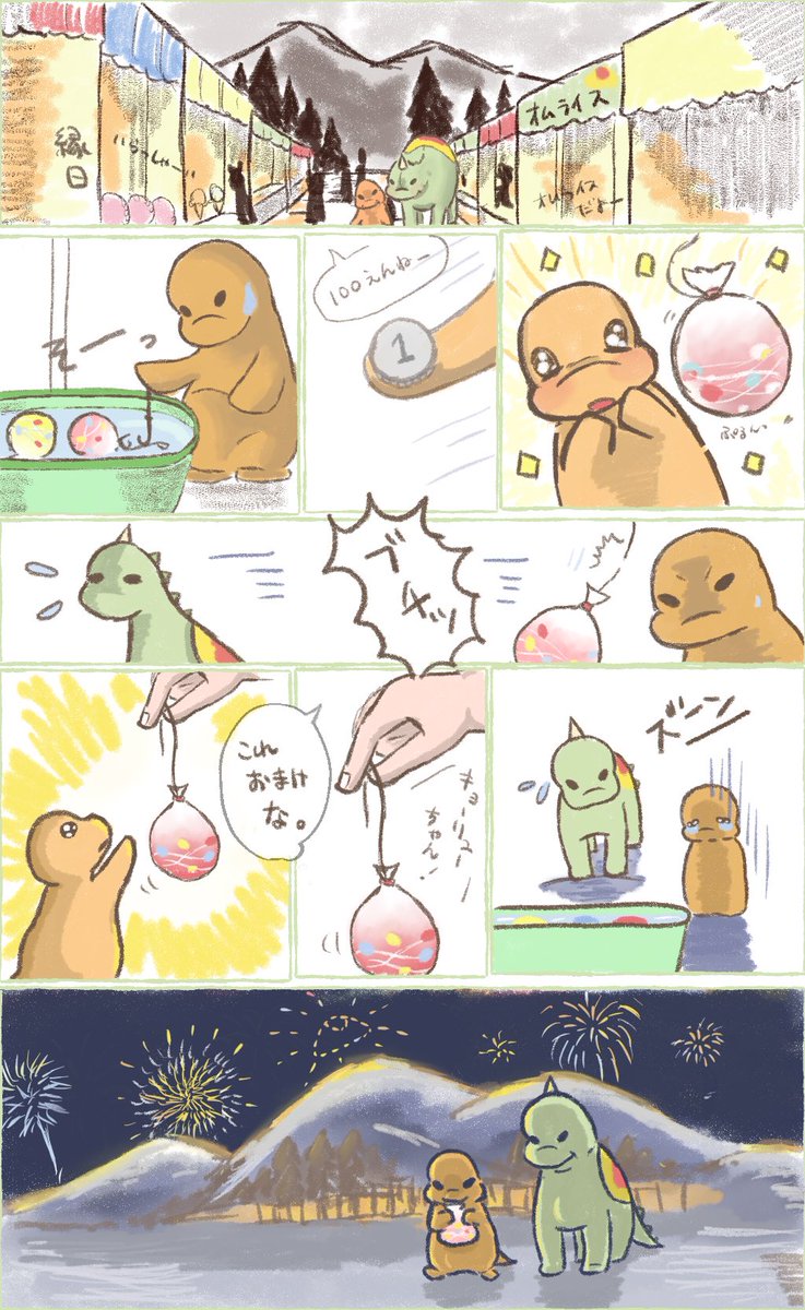 オムライスメガホーンの夏祭り🍉

#イラスト