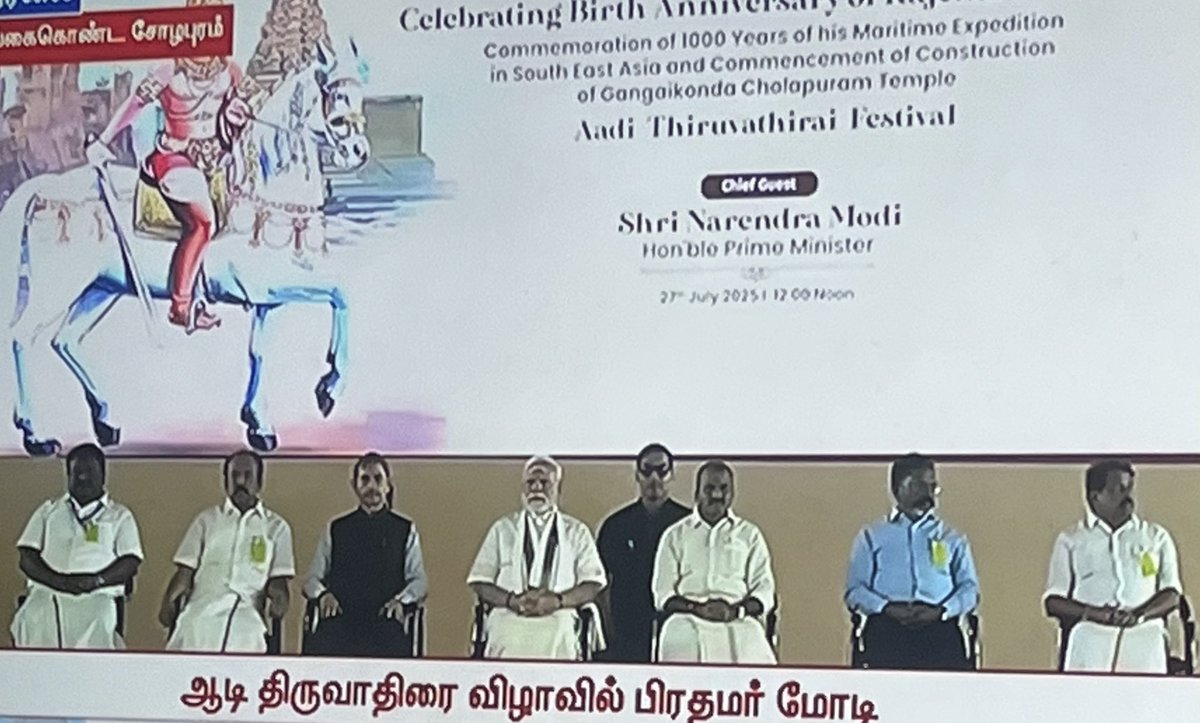 BUSHINDIA's tweet image. ஆடித்திருவாதிரை விழா மேடையிலே விசிக திருமா எதற்குன்னு ? கேள்வி வந்தது!
பின்னர் தெரிந்தது கங்கை கொண்ட சோழபுரம் சிதம்பரம் பாராளுமன்ற தொகுதியில் இருக்கு , அதன் MP திருமா என்று!