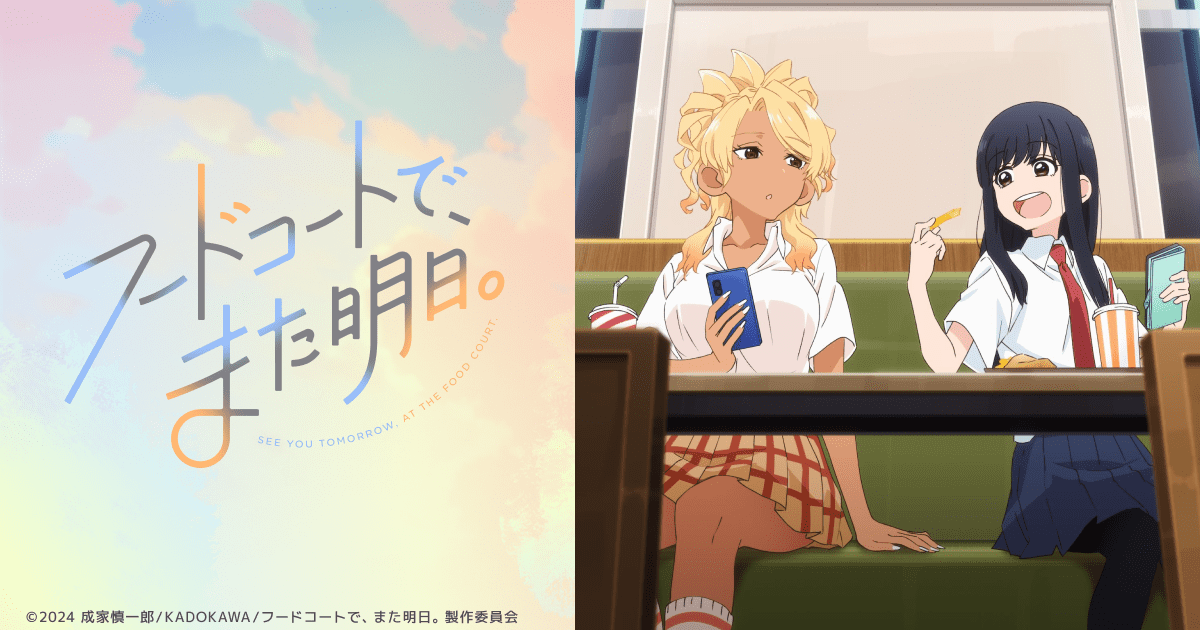 torat2011's tweet image. 夏アニメ視聴一覧
今期は豊富でかなり悩みました🤔
これでも多くてもう少し減らすかも🤣
ウィッチウォッチ
瑠璃の宝石
ブサメン
ホテル・イン
気絶勇者
ゲーセン少女
フードコートで
SAKAMOTO
出禁の
わたなれ
白豚貴族
鬼人幻
最近の探偵
光が死んだ夏
ムームー
転生宗主
#夏アニメ2025
↓つづく