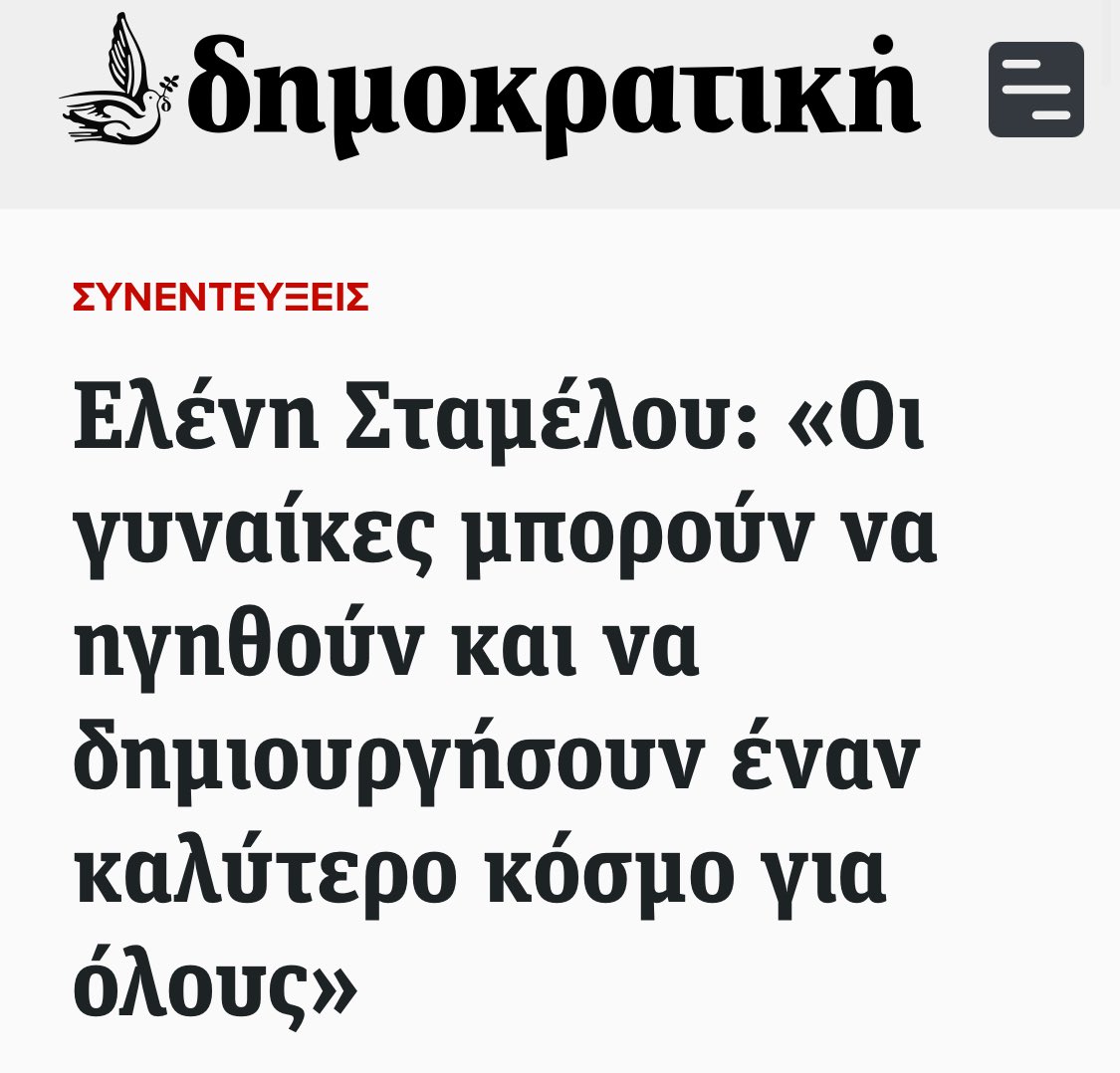 ODEM_gr's tweet image. Ένα ακόμα πρόγραμμα δωρεάν στέγασης μόνο για φοιτήτριες γιατί αν και έχουν μεγαλύτερο ποσοστό αποφοίτων στην Ελλάδα παραμένουν πολύ πολύ καταπιεσμένες αυτές και για αυτό.
dimokratiki.gr/27-07-2025/ele…