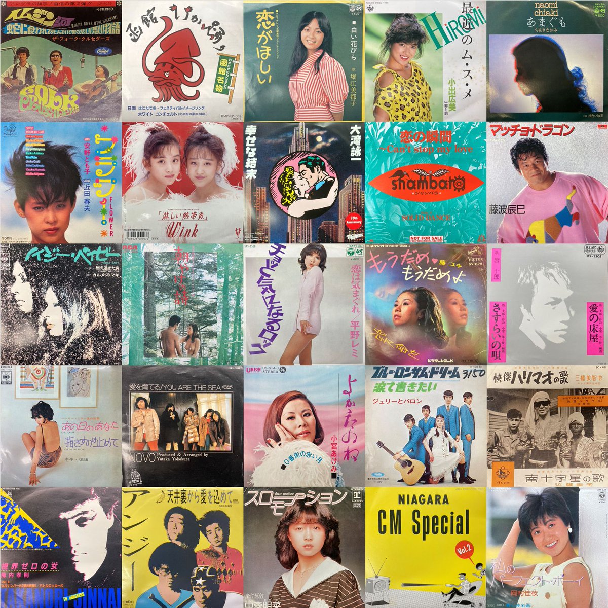 diskunion_showa's tweet image. 8/2(土)開催🎊
「邦楽7インチ廃盤レコードセール」
真夏のスペシャル放出🏝️稀少シングル盤大集合‼️
小出広美「最近のム・ス・メ」
中森明菜「スローモーション」非売品
「函館いか踊り」「イムジン河」など とびっきりの内容で200枚以上放出‼️
diskunion-showakayoukan.blog.jp/archives/28028…