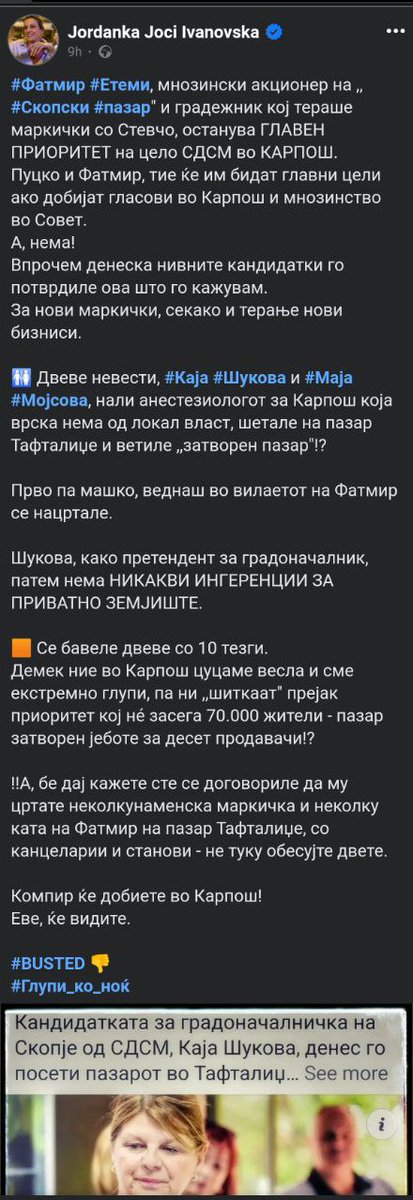 Етеми сопственикот на најголем број ДИВОГРАДБИ во Скопје за кого Данела и нејзините платени кучиња НЕ смеат реч да кажат - главен СПОНЗОР на СДС пиперкарките Шукова и Мојсова!
Пуцко на кого ДИВОГРАДБА му е презиме главен до главниот Етеми! 
#Јоци 🔥🔥🔥