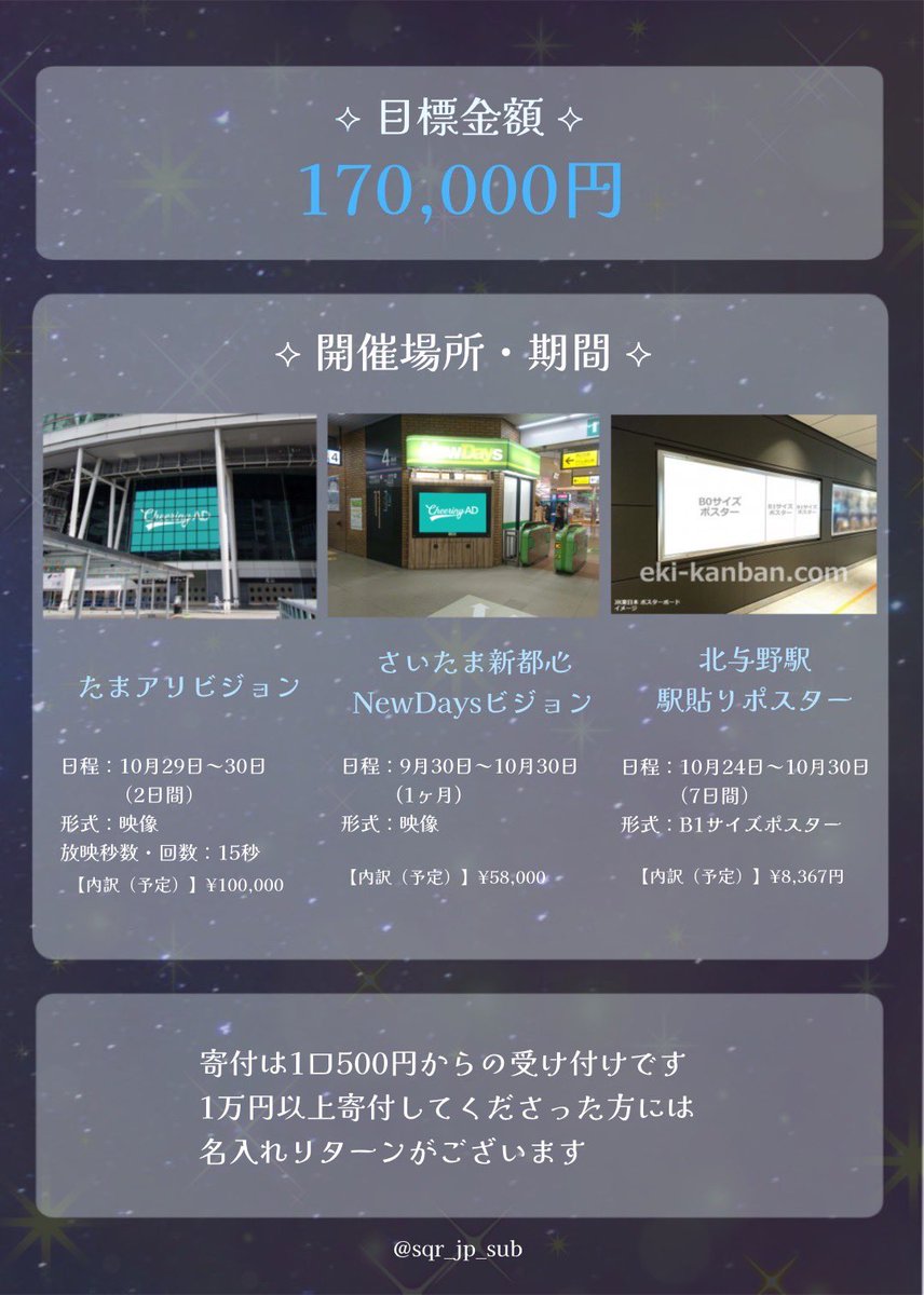 sqr_jp_sub's tweet image. 🇯🇵🌸ワールドツアー広告寄付募集のお知らせ📢
10月に開催されるZB1ワールドツアーの日本公演をお祝いするため、リッキーの広告掲出用の寄付を募集いたします🌟🖤
詳細は画像および以下のフォームをご確認ください👇
🔗 x.gd/nZePF
#리키 #RICKY #リッキー #沈泉锐 #ZB1 #ZEROBASEONE