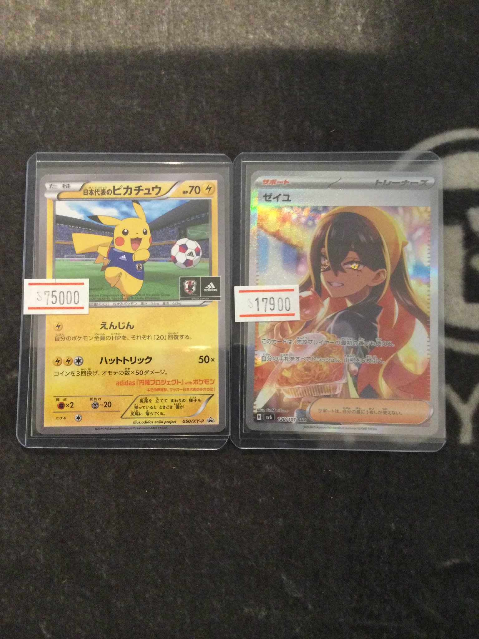 ポケカ　タロ　ゼイユ m-onlineshop_123101sv6