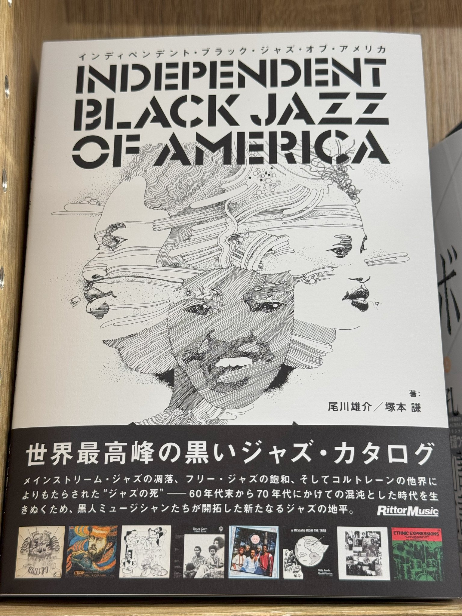 インディペンデント・ブラック・ジャズ・オブ・アメリカ Amazon.com: Independent Black Jazz of America: 9784845623723