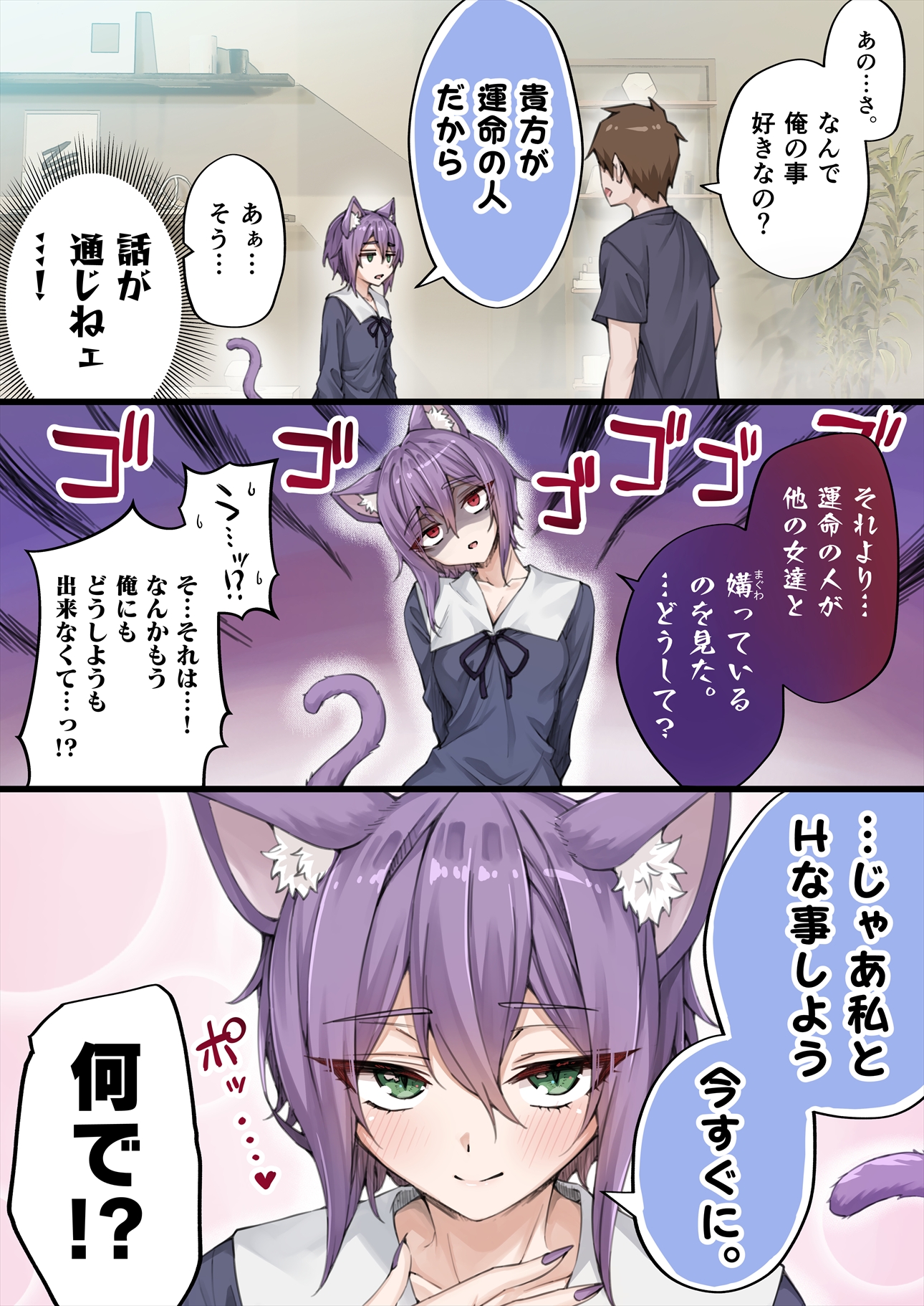 ❤︎ネコ好きかよちゃんページ❤︎ 無。