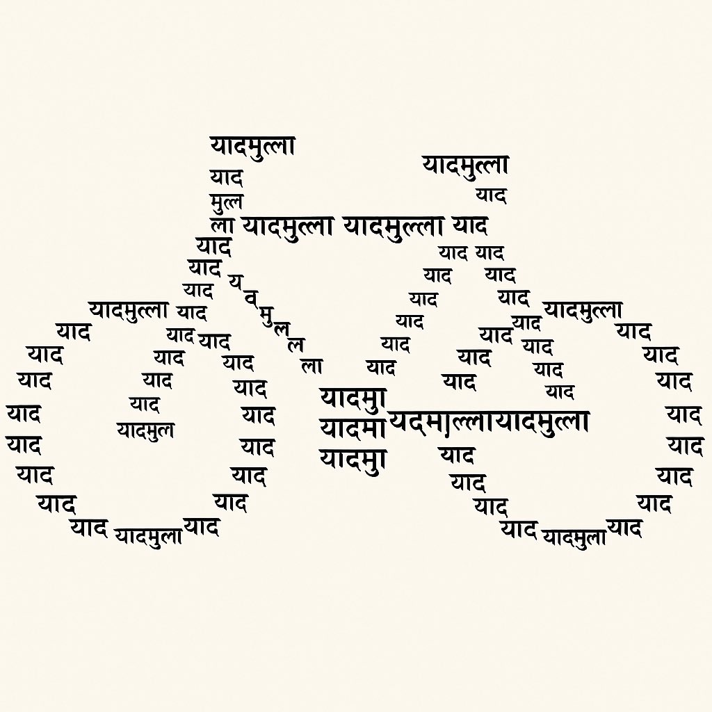 4BillionAsian's tweet image. अब्बाजान खुश हों, बस इतना ही काफ़ी है।
बाक़ी इज़्ज़त विज्ज़त गई भाड़ में।