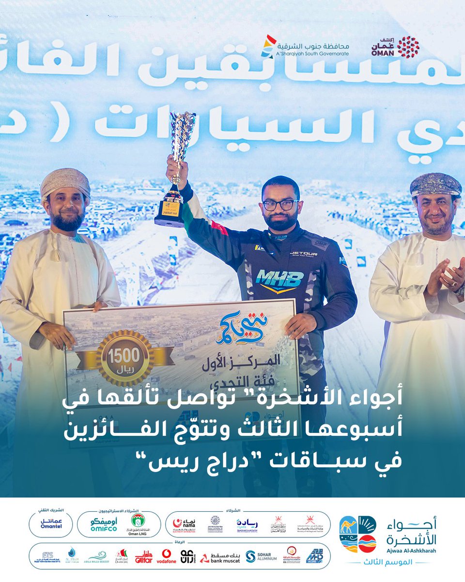 فعاليات محافظة جنوب الشرقية _سلطنة عُمان tweet media