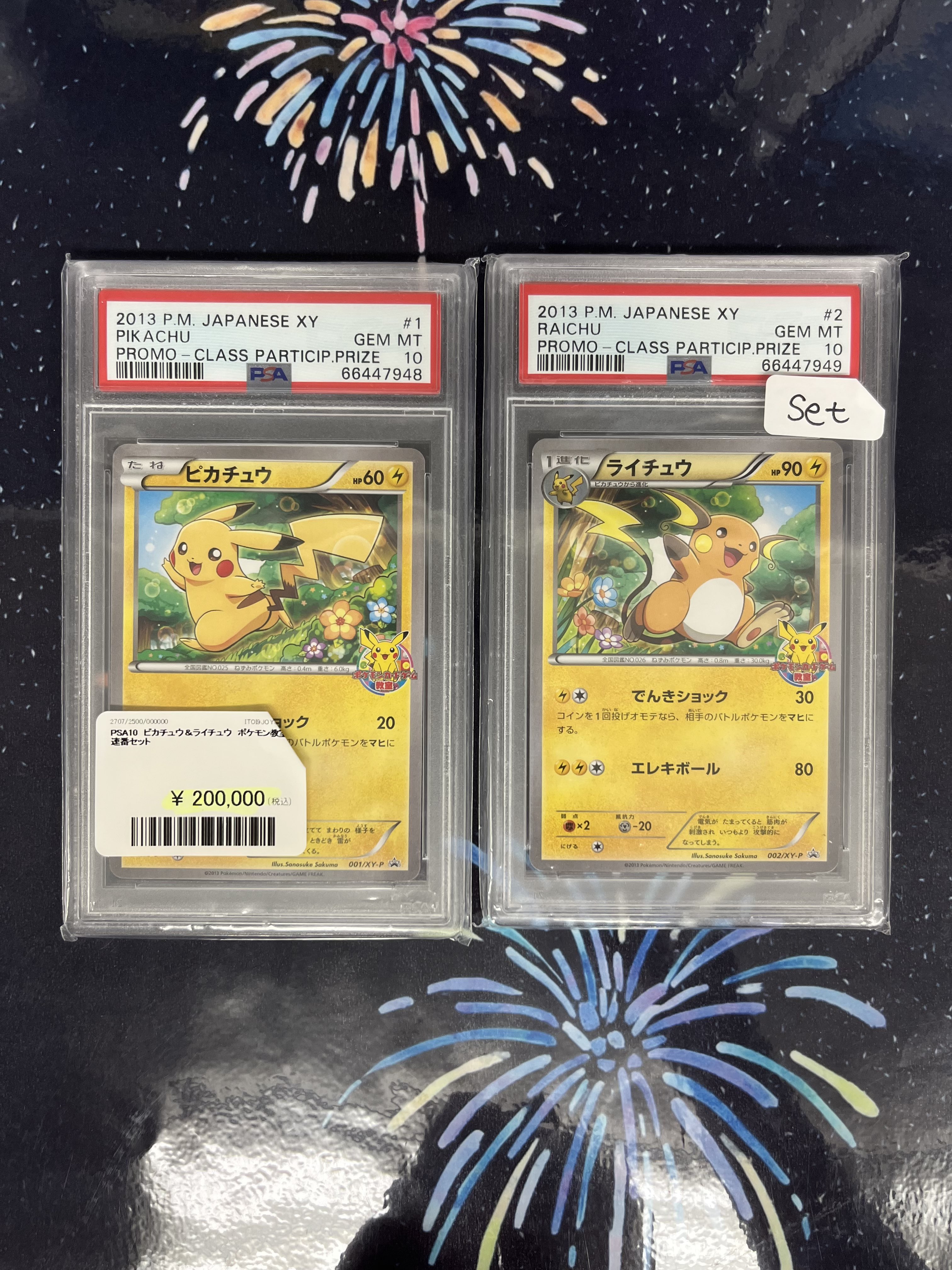 【希少連番／即日発送可能】ピッチのピカチュウPSA9 PSA10 PSA9 連番 げきとうスパークピカチュウ ジムプロモ - メルカリ