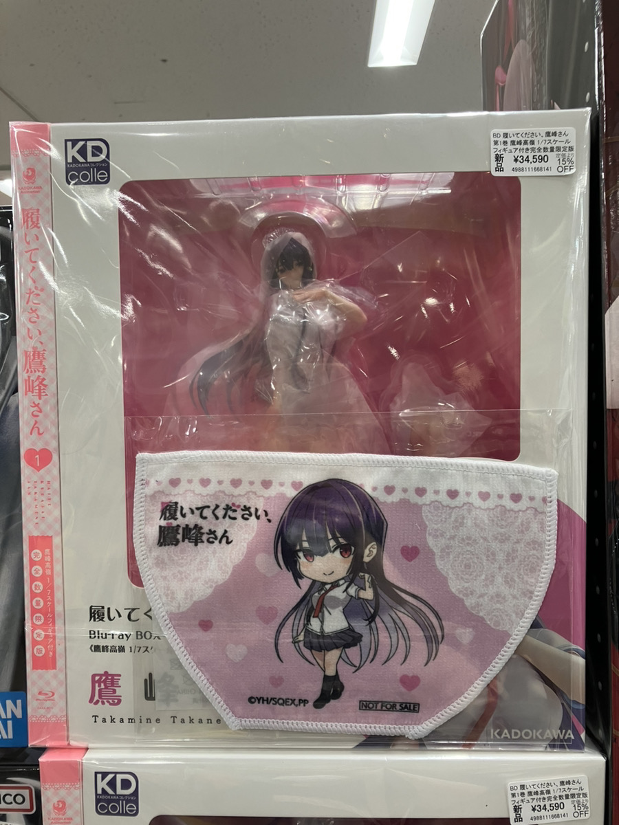 Blu-ray 履いてください、鷹峰さん 第1巻 完全数量限定版 BD/