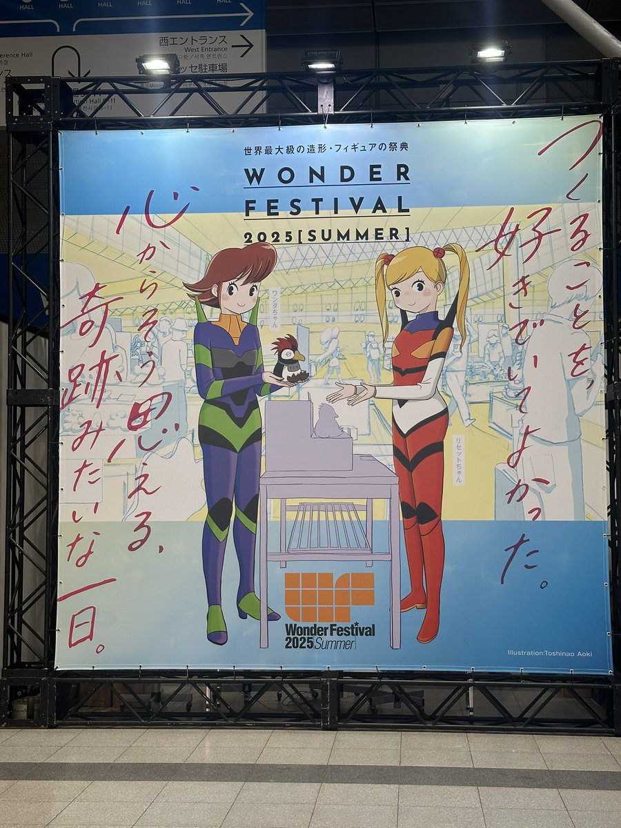 Bub_Dead's tweet image. 会場離脱!
さらばワンフェス
さらば幕張メッセ
また半年後に✋
参加された皆さんお疲れ様でした〜
フォロワーの皆さんもTLお騒がせして申し訳ございませんでした〜
つ…疲れた…
(_ _;)…パタリ
#WF #ワンフェス #WF2025夏 #WF2025S