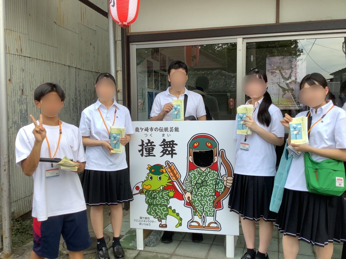 Ryugasaki_TanQ's tweet image. 生徒が作った、撞舞のパンフレットを会場付近・商店街で配布しています！みなさん、ぜひ受け取ってください🙏