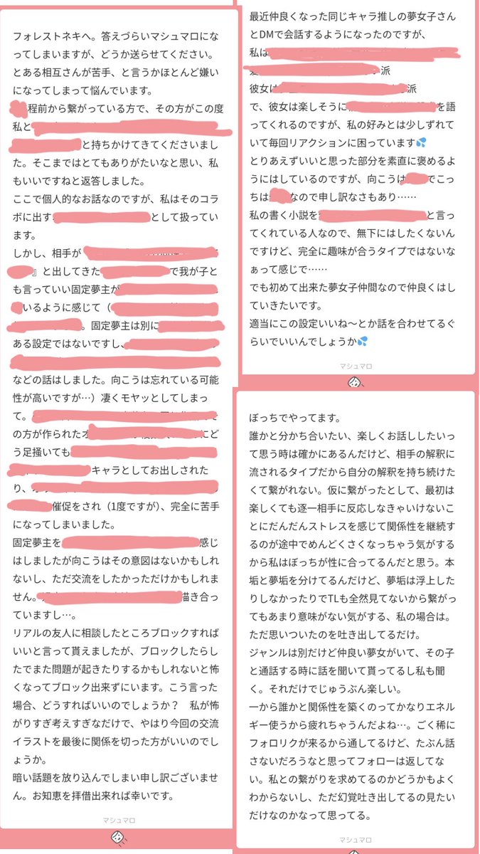 ororor51's tweet image. 13人分の表で答えにくいマシュマロ返信したよ〜🎵
障がいに関する描写、縁切りたいネキ、タグに関する意見、ゾーニング、
同界隈の人とのトラブル、下ネタetc
👇
ororor51.fanbox.cc/posts/10287900…
【会員向け】