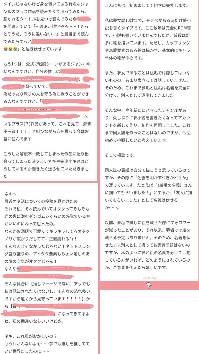ororor51's tweet image. 13人分の表で答えにくいマシュマロ返信したよ〜🎵
障がいに関する描写、縁切りたいネキ、タグに関する意見、ゾーニング、
同界隈の人とのトラブル、下ネタetc
👇
ororor51.fanbox.cc/posts/10287900…
【会員向け】