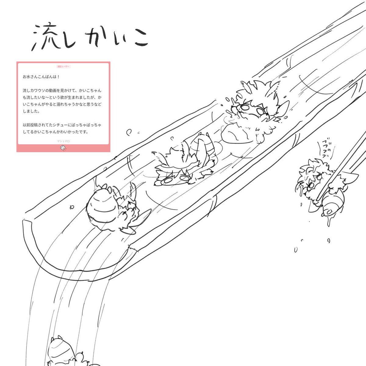 MHA_no_omizu's tweet image. 風流ですねー