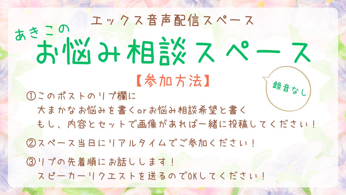 aki8art's tweet image. 8/2(土)21:00〜
【お悩み相談スペース】を行います!
私と話すことで少しでもいい方向へ進めるよな、変わるきっかけになれば嬉しいです𓂂𓏸
私もよく誰かに相談して、自分になかった考え方を取り入れたりします𑁍
コピックのアドバイスを希望の方は「アドバイス希望」とお書きください!