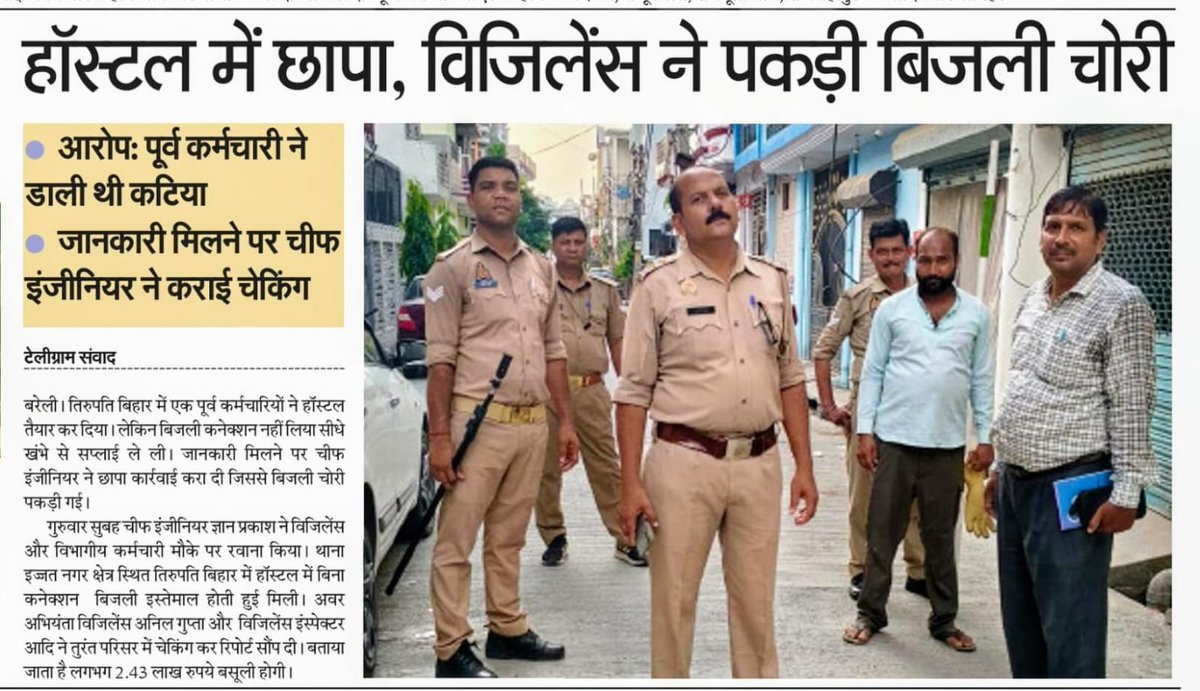MVVNL BAREILLY (@mvvnlbareilly) on Twitter photo рдмрд░реЗрд▓реА рд╢рд╣рд░ рдХреЗ рддрд┐рд░реБрдкрддрд┐ рдмрд┐рд╣рд╛рд░ рдореЗрдВ рд╡рд┐рднрд╛рдЧ рдХреЗ рджреЛ рд╕реЗрд╡рд╛ рдирд┐рд░реНрдорд┐рдд рдХрд░реНрдордЪрд╛рд░рд┐рдпреЛрдВ рдХреЗ рдкрд░рд┐рд╕рд░ рдкрд░ рдЕрдЬреНрдЮрд╛рдд рд╕реВрдЪрдирд╛ рдкрд░ рд╡рд┐рднрд╛рдЧреАрдп рдПрд╡рдВ рд╡рд┐рдЬрд┐рд▓реЗрдВрд╕ рдЯреАрдо рдХреЗ рджреНрд╡рд╛рд░рд╛ рдирдЧрд░ рдмрд┐рд╣рд╛рд░ рд╣реЙрд╕реНрдЯрд▓ рдПрд╡рдВ рдХрд┐рд░рд╛рдирд╛ рд╕реНрдЯреЛрд░ рдореЗрдВ рдмрд┐рдЬрд▓реА рдЪреЛрд░реА рдХрд░рддреЗ рд░рдВрдЧреЗ рд╣рд╛рде рдкрдХрдбрд╝рд╛ред APT рдерд╛рдиреЗ рдореЗрдВ рдПрдлрдЖрдИрдЖрд░ рджрд░реНрдЬ рд╕рдВрдпреЛрдЬрди рд╡рд┐рдЪреНрдЫреЗрдж рддрдерд╛ 2 .40 рд▓рд╛рдЦ рд░рд╛рдЬрд╕реНрд╡ рдирд┐рд░реНрдзрд╛рд░рдг рдХреА рд╡рд╕реВрд▓реА рдмрд░реЗрд▓реА рд╢рд╣рд░ рдХреЗ рддрд┐рд░реБрдкрддрд┐ рдмрд┐рд╣рд╛рд░ рдореЗрдВ рд╡рд┐рднрд╛рдЧ рдХреЗ рджреЛ рд╕реЗрд╡рд╛ рдирд┐рд░реНрдорд┐рдд рдХрд░реНрдордЪрд╛рд░рд┐рдпреЛрдВ рдХреЗ рдкрд░рд┐рд╕рд░ рдкрд░ рдЕрдЬреНрдЮрд╛рдд рд╕реВрдЪрдирд╛ рдкрд░ рд╡рд┐рднрд╛рдЧреАрдп рдПрд╡рдВ рд╡рд┐рдЬрд┐рд▓реЗрдВрд╕ рдЯреАрдо рдХреЗ рджреНрд╡рд╛рд░рд╛ рдирдЧрд░ рдмрд┐рд╣рд╛рд░ рд╣реЙрд╕реНрдЯрд▓ рдПрд╡рдВ рдХрд┐рд░рд╛рдирд╛ рд╕реНрдЯреЛрд░ рдореЗрдВ рдмрд┐рдЬрд▓реА рдЪреЛрд░реА рдХрд░рддреЗ рд░рдВрдЧреЗ рд╣рд╛рде рдкрдХрдбрд╝рд╛ред APT рдерд╛рдиреЗ рдореЗрдВ рдПрдлрдЖрдИрдЖрд░ рджрд░реНрдЬ рд╕рдВрдпреЛрдЬрди рд╡рд┐рдЪреНрдЫреЗрдж рддрдерд╛ 2 .40 рд▓рд╛рдЦ рд░рд╛рдЬрд╕реНрд╡ рдирд┐рд░реНрдзрд╛рд░рдг рдХреА рд╡рд╕реВрд▓реА