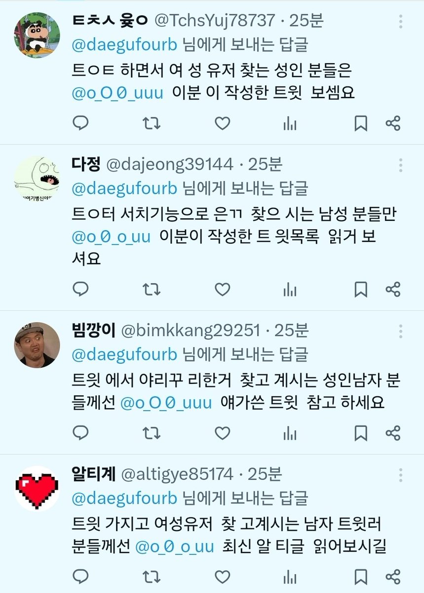 mister daegu (@daegufourb) / Posts / X