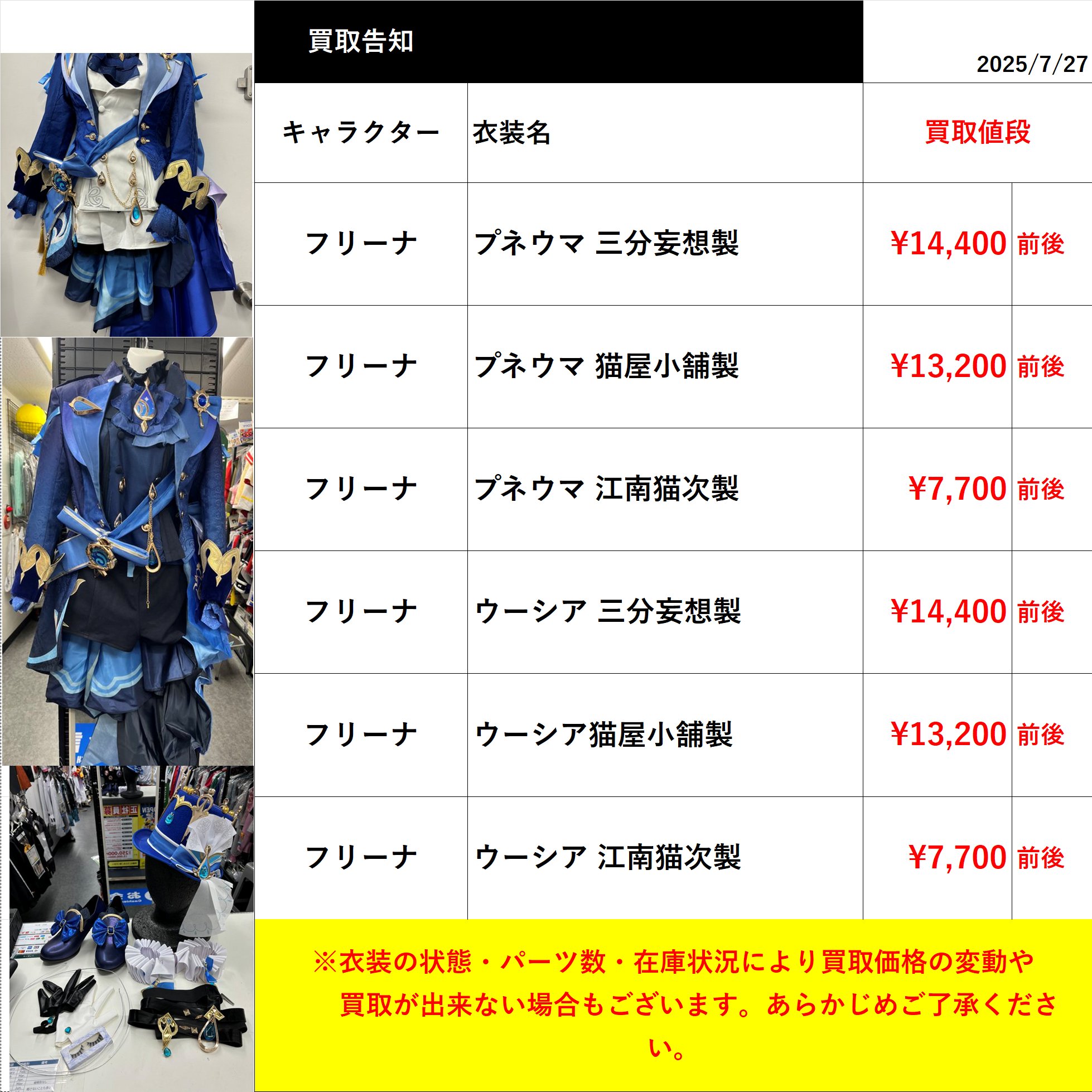 K-BOOKS コスプレ館2F（サンシャイン60向かい） on X: 