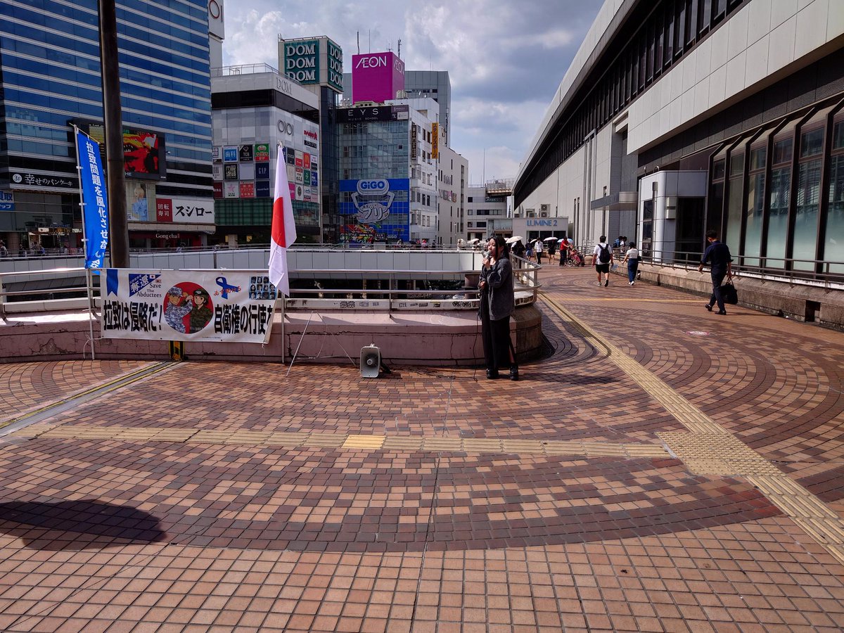 peng1n_28's tweet image. #大宮駅 #署名活動
第40回
北朝鮮に拉致された日本人を救出する為の署名活動を大宮駅で行いました。
暑い中ご協力くださった皆様有難う御座いました。
#拡散希望
#拉致事件
#拉致問題
#拉致被害者全員奪還
#特定失踪者全員奪還