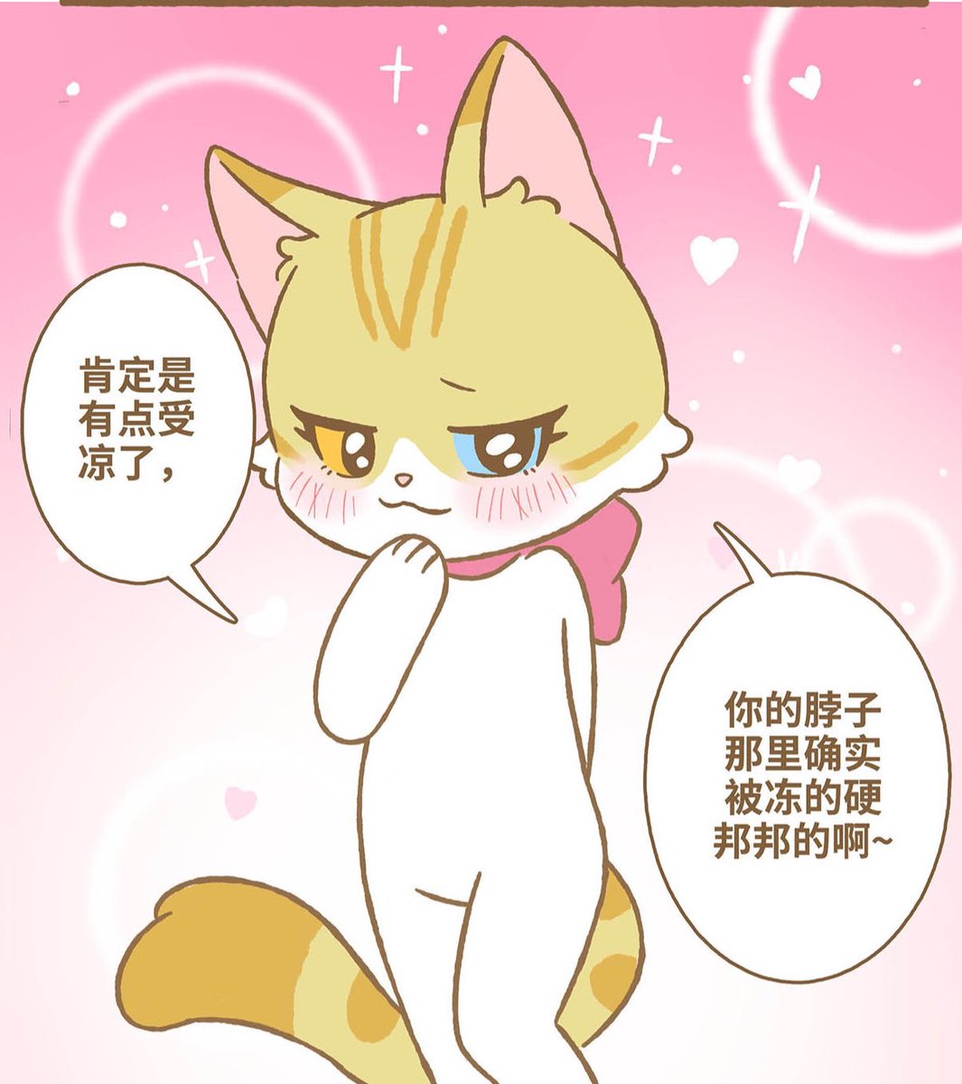 fall in love 🆘💗

#loveformycutie #cat #catlover #illust #illustration #kawii #kawiiart #furryart #furry  #爱上我的小可爱 #插画 #壁纸  #猫咪 #福瑞