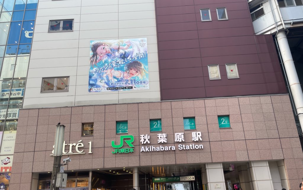 久しいな秋葉原よ