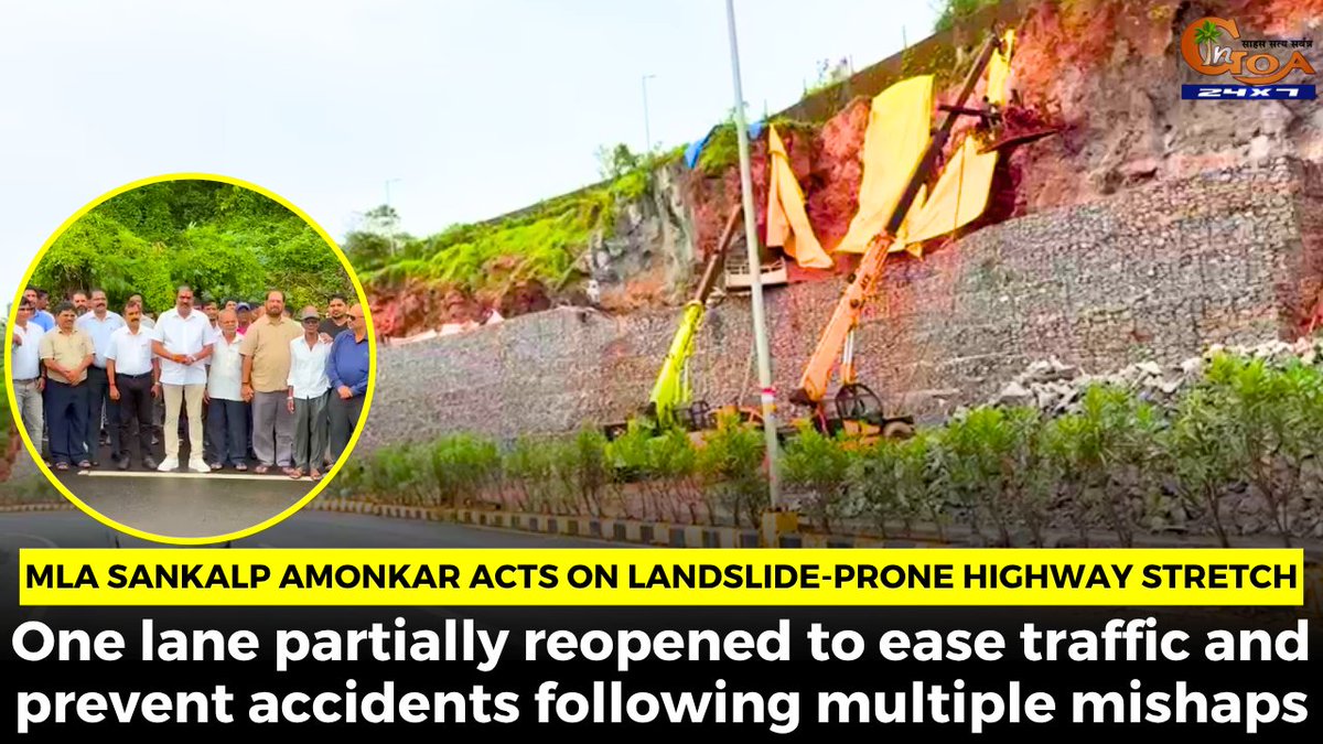 InGoa24x7's tweet photo. MLA @SankalpAmonkar acts on landslide-prone highway stretch. One lane partially reopened to ease traffic and prevent accidents following multiple mishaps
WATCH : https://t.co/hmFXAY25r5

#Goa #GoaNews #LandslideProne #OneLane #Opened https://t.co/51HTVEvWhN
