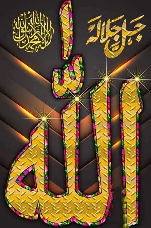 🌹🌹واعتصموابحبل الله جميعاولاتفرقوا🔘اورتم سب مل کراللہ کی رسی کومضبوطی سےتھام لواورتفرقہ میں نہ پڑو🔘اللہ نےنہیں فرمایامجتمع ھوجاو بلکہ اللہ کی رسی کومضبوطی سےتھامےرکھواللہ کی رسی دین اسلام ھےدین اسلام دین حنیفہ ھےحضرت ابراہیم کادین🌹حنیف وہ ھےجوسب سےالگ ھوکراللہ کاھوجائے🌹🌹