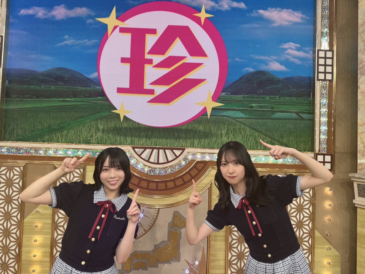 本日7月27日(日)18:56〜
テレビ朝日「#ナニコレ珍百景」に

#金村美玖、#山口陽世 が出演いたします🍣⚾️

ぜひご覧ください☀️
tv-asahi.co.jp/nanikore/

#日向坂46
